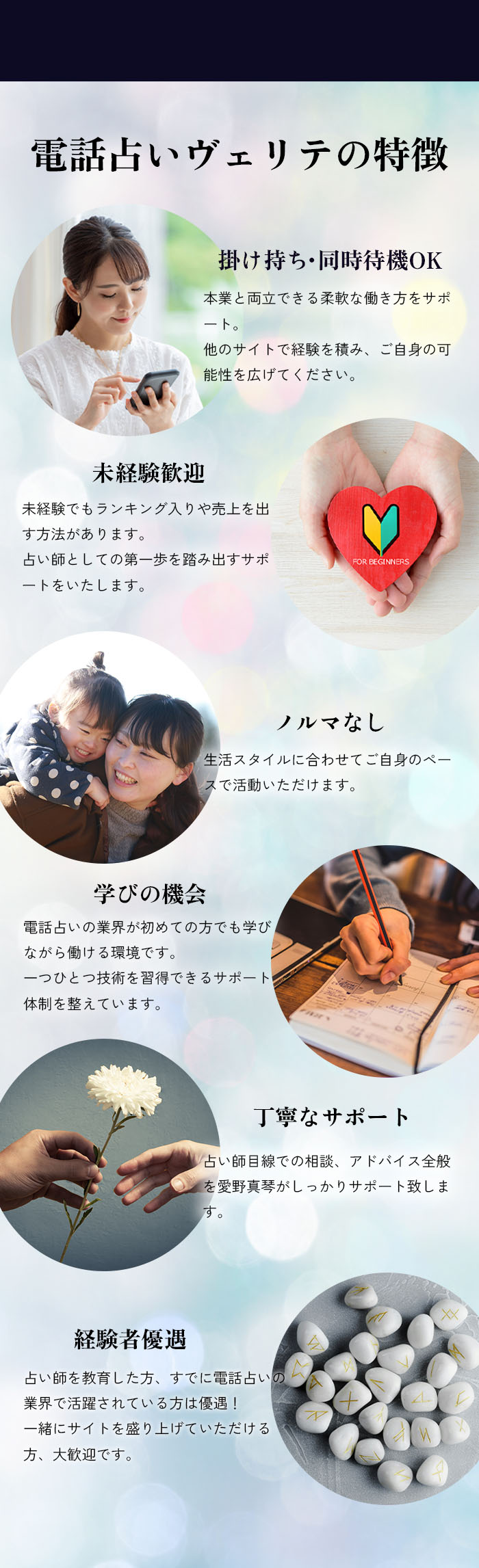 電話占いヴェリテの特徴
