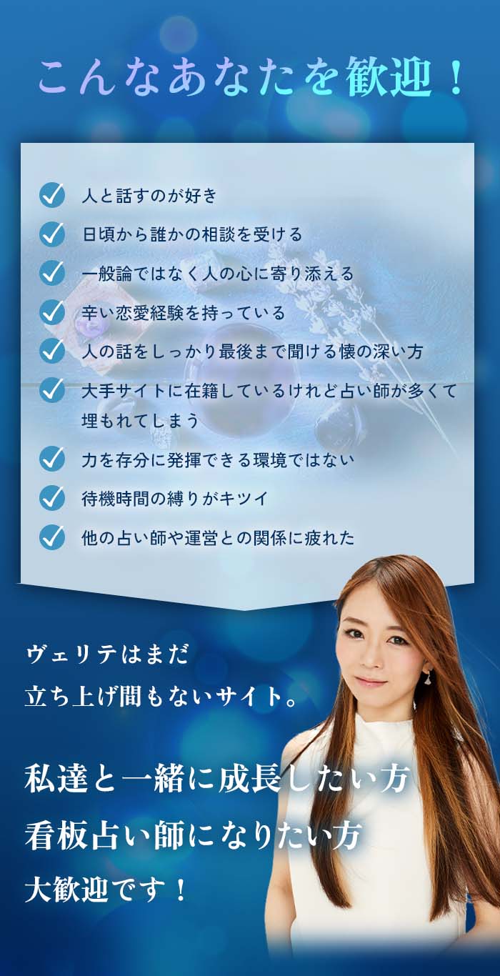 こんな人を歓迎