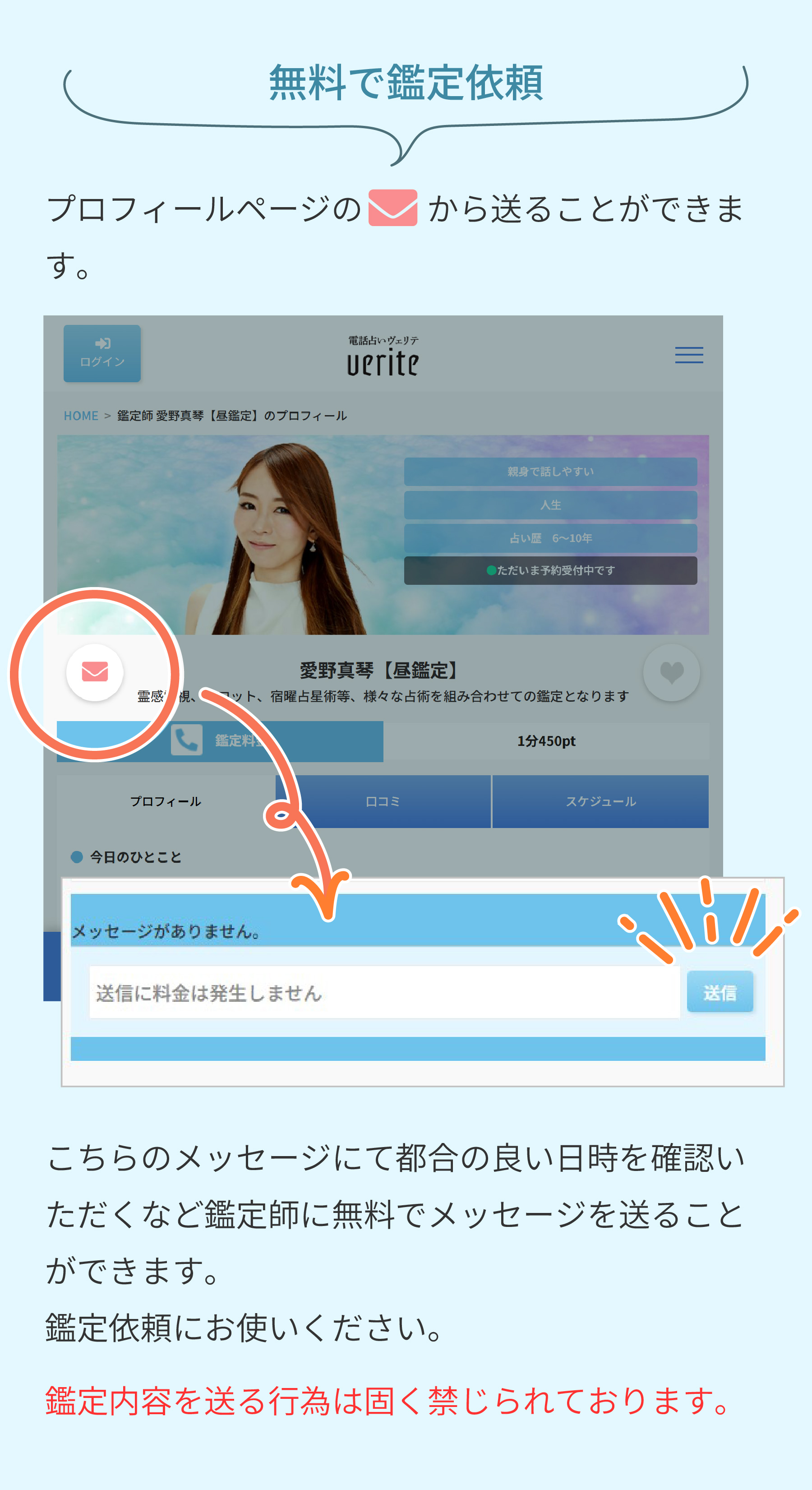 無料で鑑定依頼