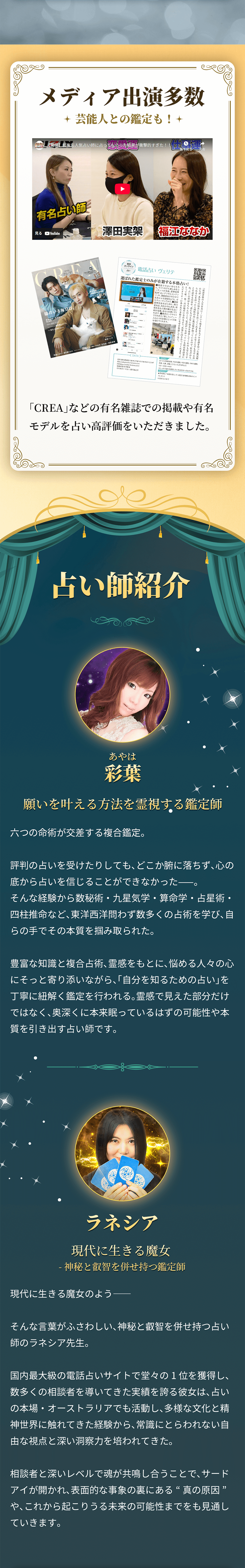 メディア出演多数