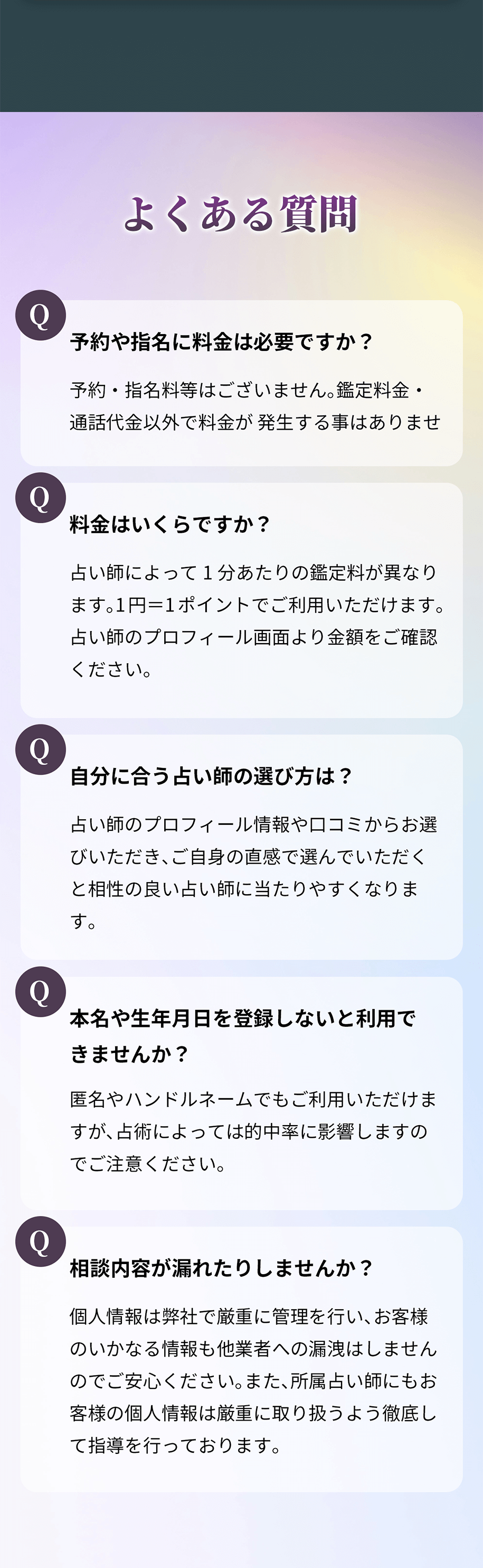 よくある質問